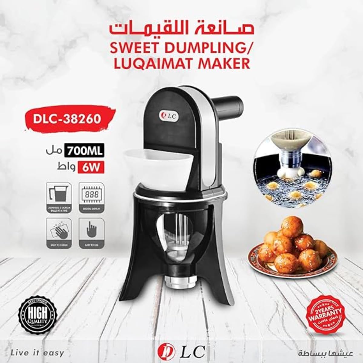 Electric Sweet Dumpling, Luqaimat, Loqumat Al Kadey And Sweet Ball Maket With Digital Screen Counter, On And Off Switch And Easy To Clean - 1 Liter Black